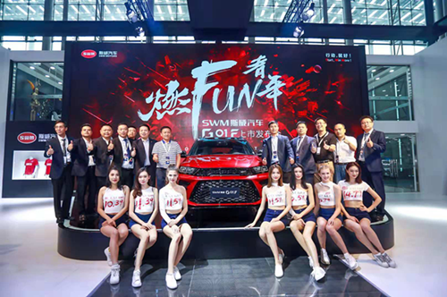 燃FUN青年 SWM斯威G01 F版廣州車展動感上市