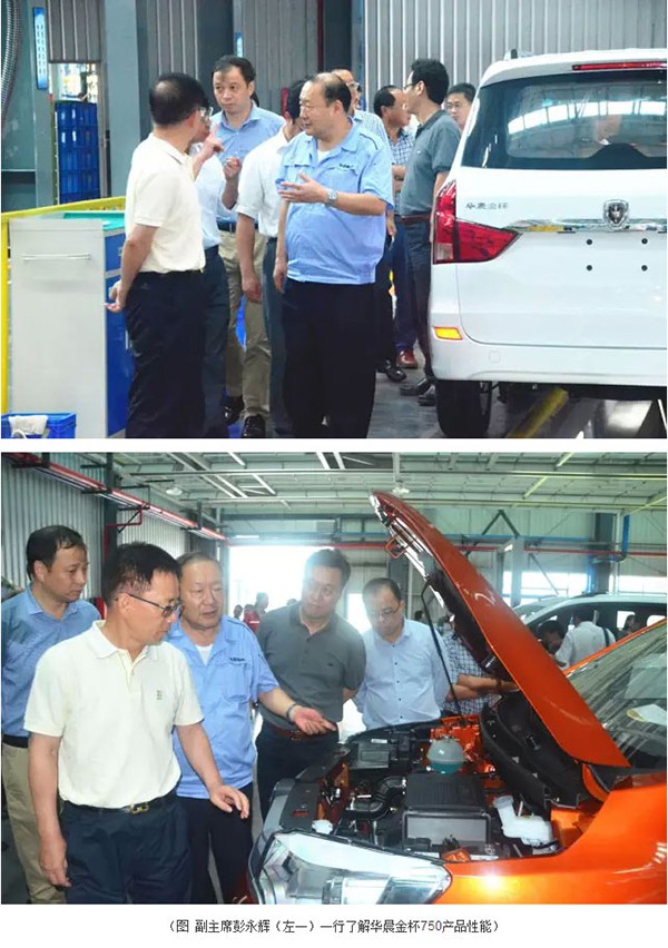 重慶市政協(xié)領(lǐng)導蒞臨鑫源汽車視察