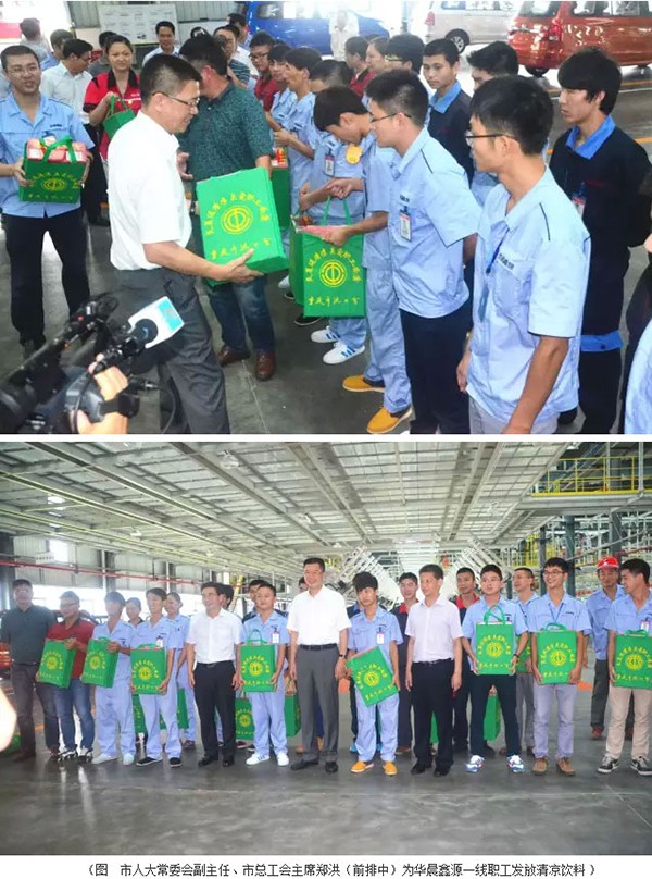 重慶市人大常委會領(lǐng)導蒞臨鑫源汽車慰問一線員工