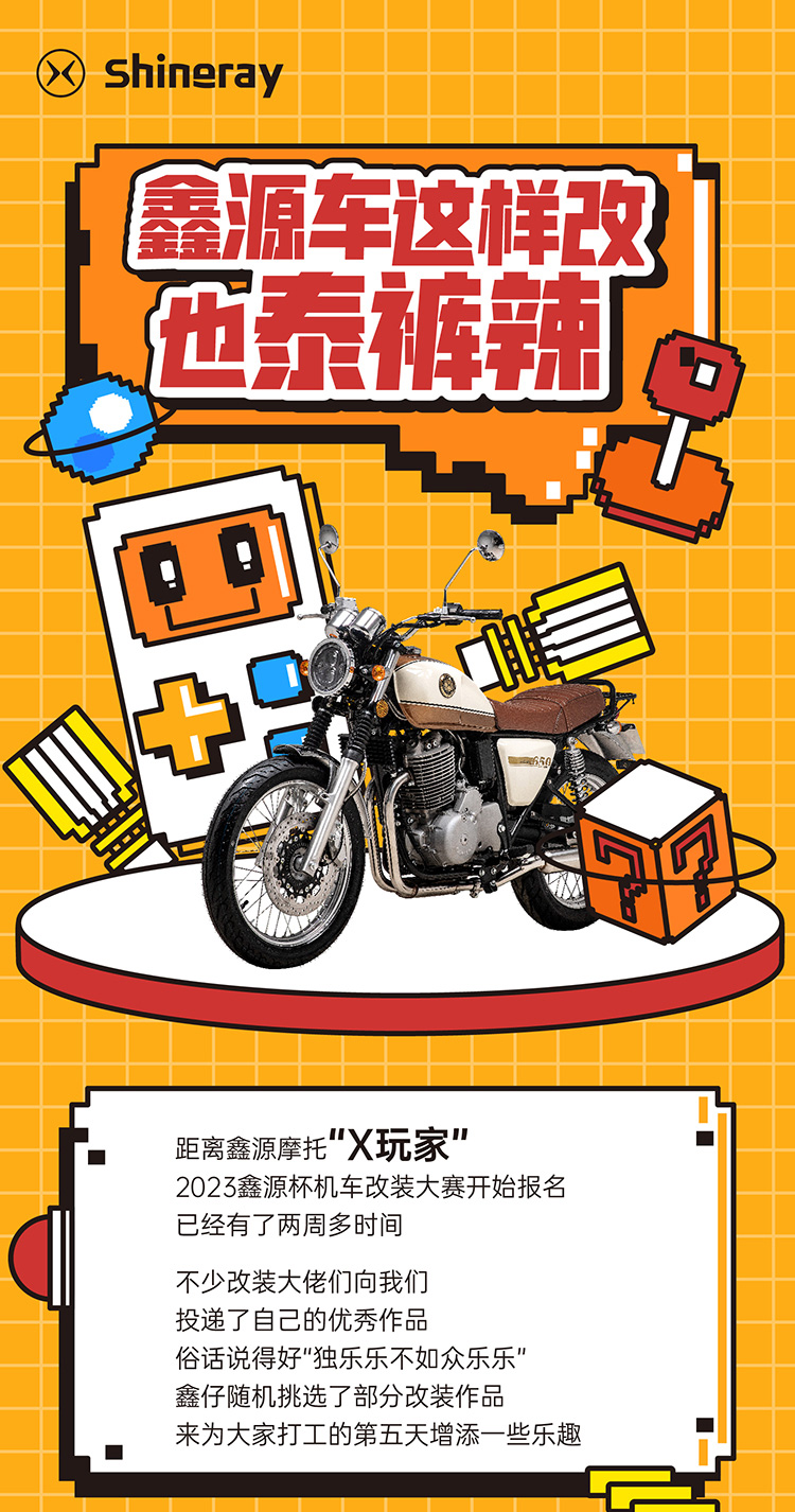 鑫源車這樣改，也泰褲辣